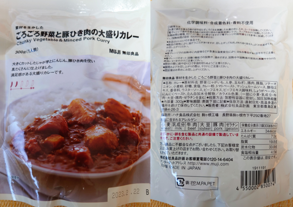 【ご飯に合う】(無印良品)ごろごろ野菜と豚ひき肉の大盛りカレーの紹介！(食べやすさのレビュー) ～おこめのおとも～